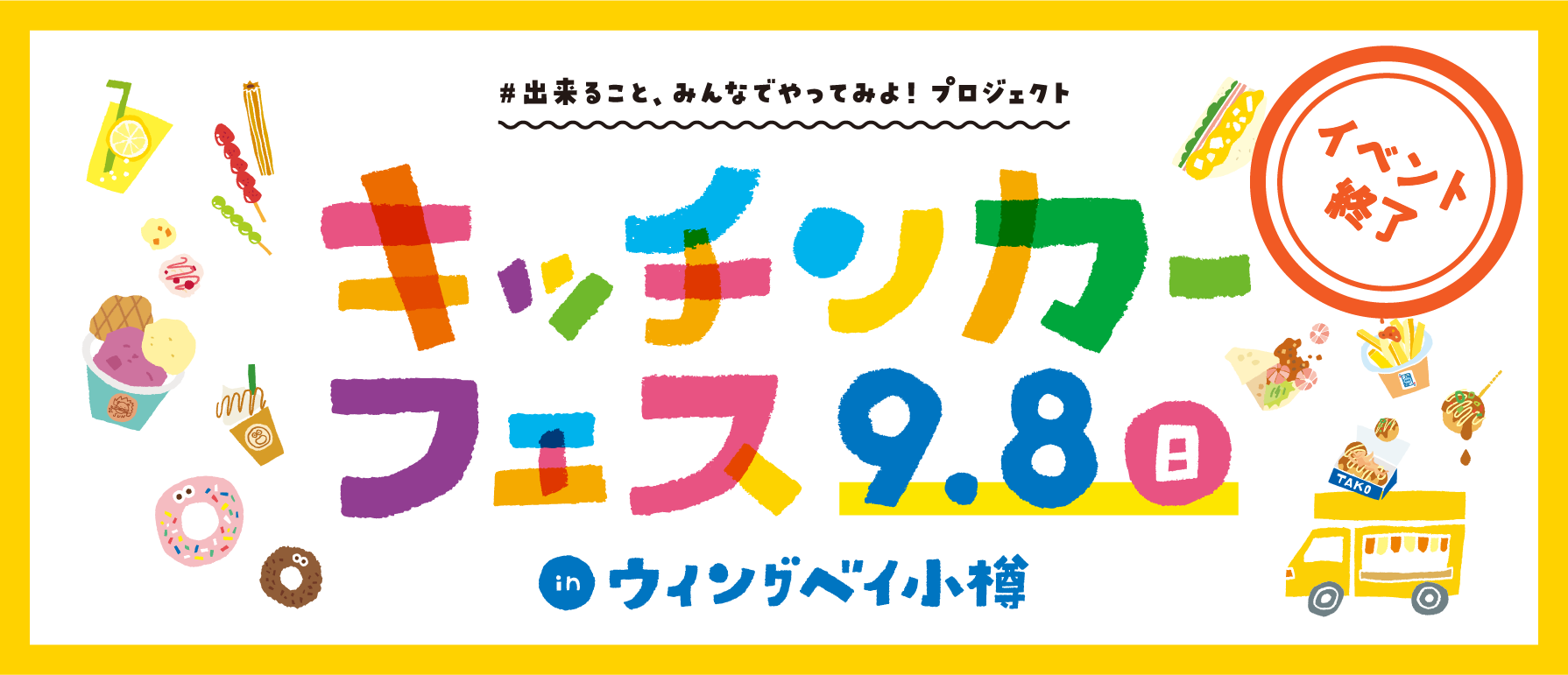 バナー