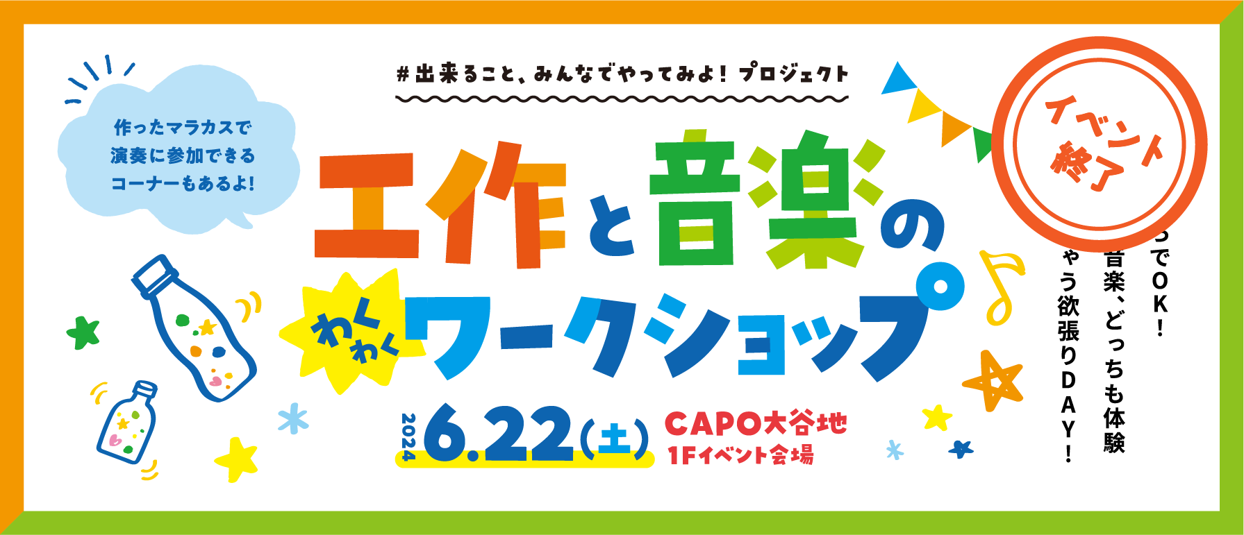 バナー