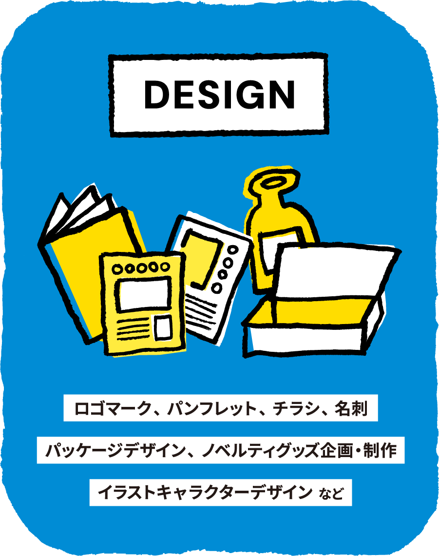 デザイン