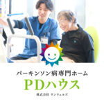 PDハウス