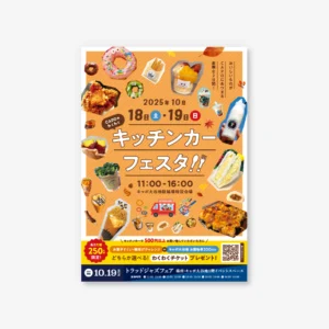 CAPO大谷地 秋のCAPOのわくわくキッチンカーフェスタ イベントフライヤー画像